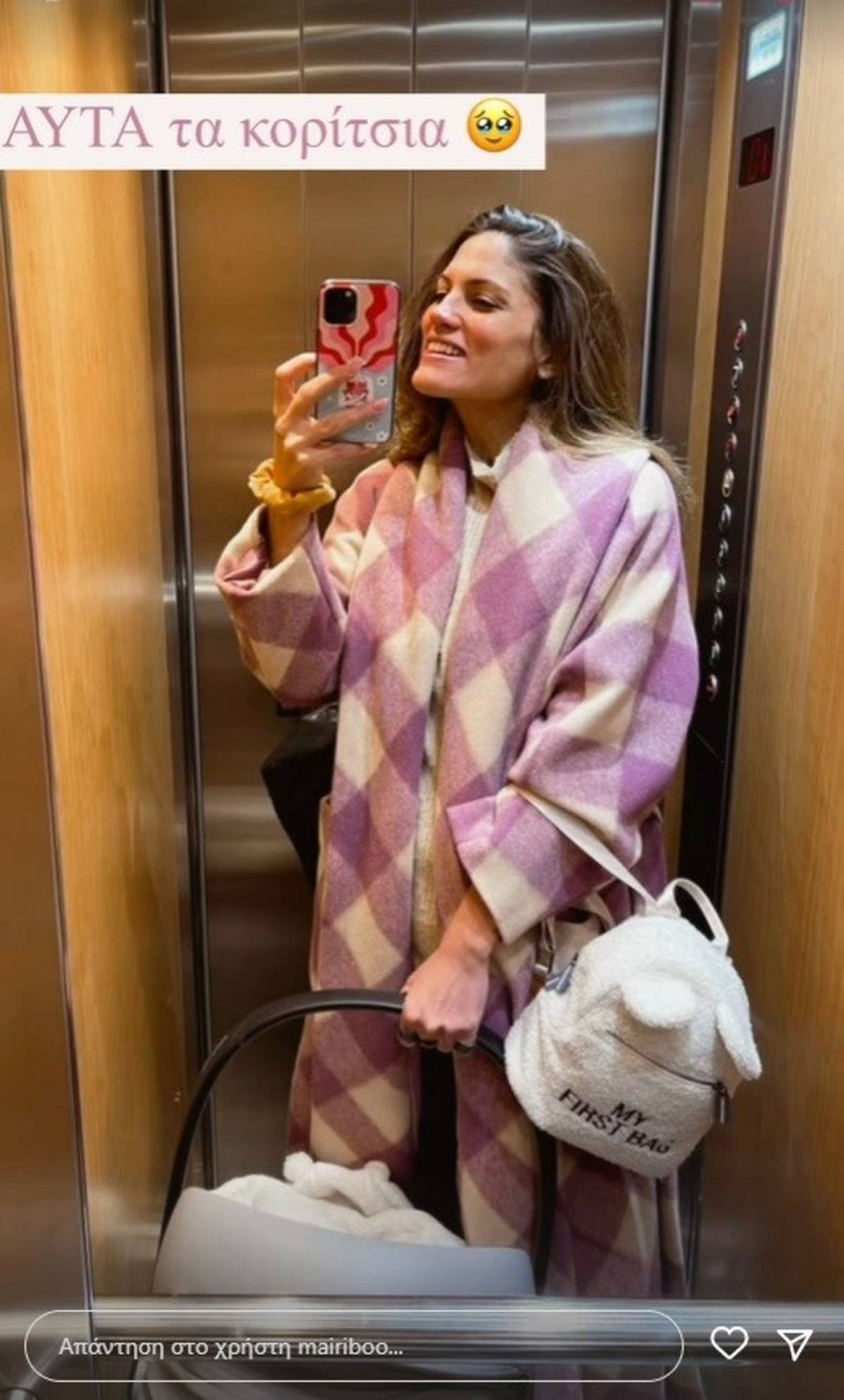 Μαίρη Συνατσάκη - εγκυμοσύνη