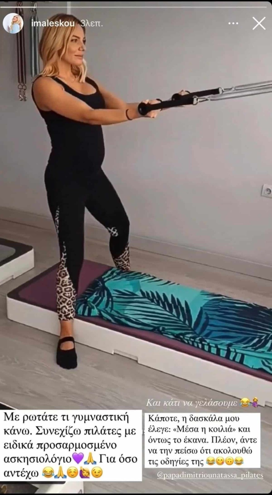Ιωάννα Μαλέσκου γυμναστική