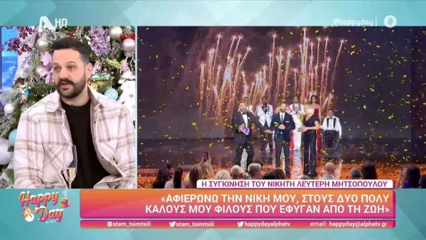 Λευτέρης Μητσόπουλος: Το δράμα του νικητή του J2us - «Ήμουν σε μικρή ηλικία όταν...»