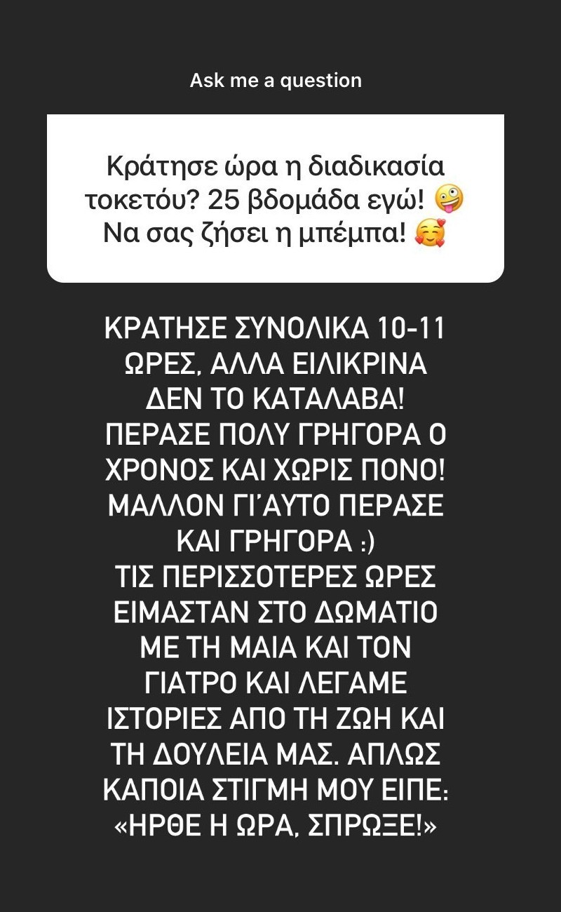 Νάντια Μπουλέ αποκάλυψη για τον τοκετό