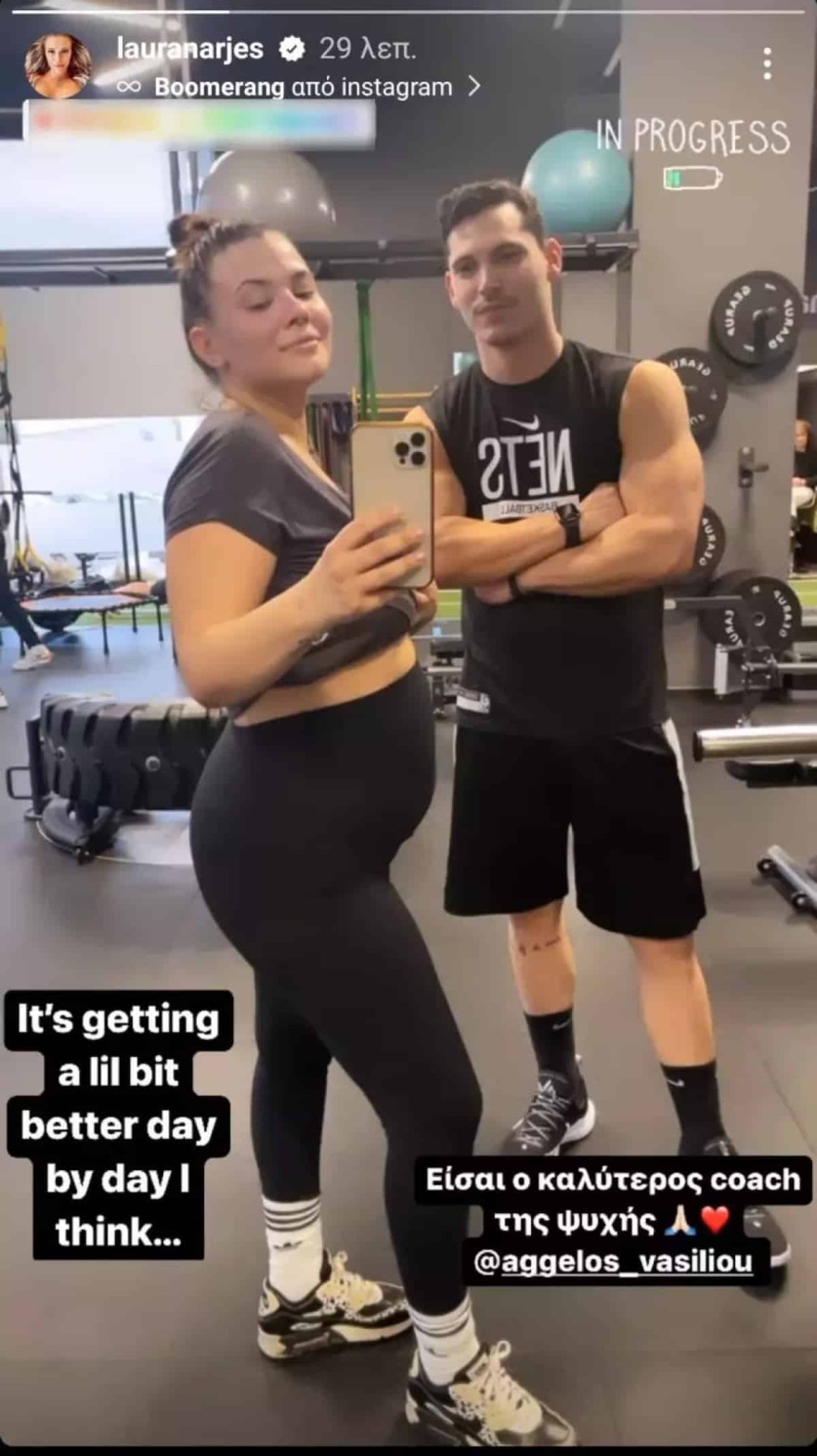 Λάουρα Νάργες γυμναστήριο