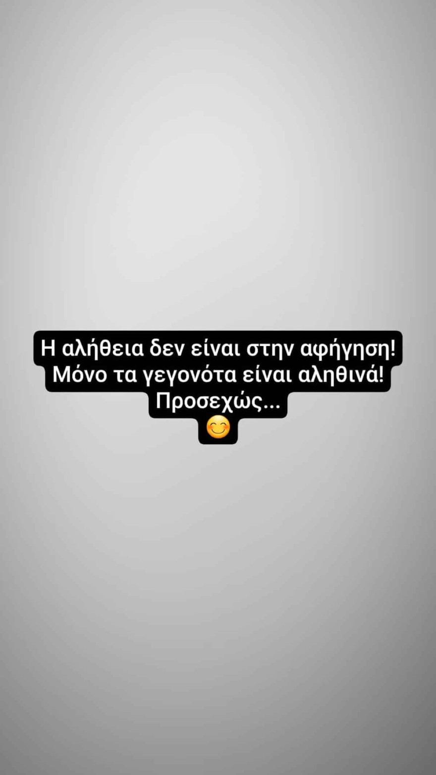 Πρωινό μας Βασίλης Νομικό αποχώρηση