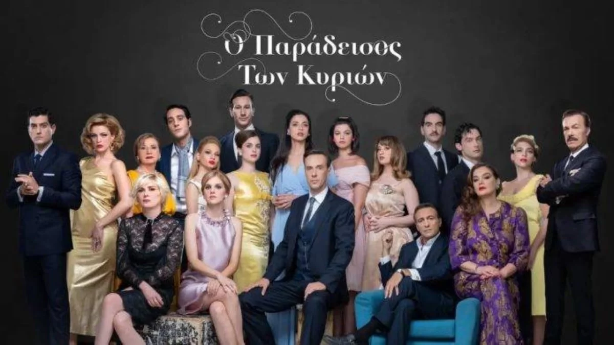 «Θα παντρευτώ»: Γάμος στη σειρά του Alpha, Παράδεισος των Κυριών