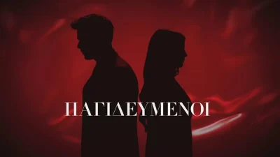 Παγιδευμένοι: Τα νέα επεισόδια με διαλόγους - Όσα θα δούμε πριν καν προβληθούν στον ΑΝΤ1