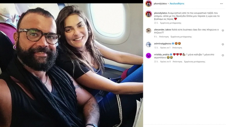 Η ανάρτηση του Περικλή Κονδυλάτου