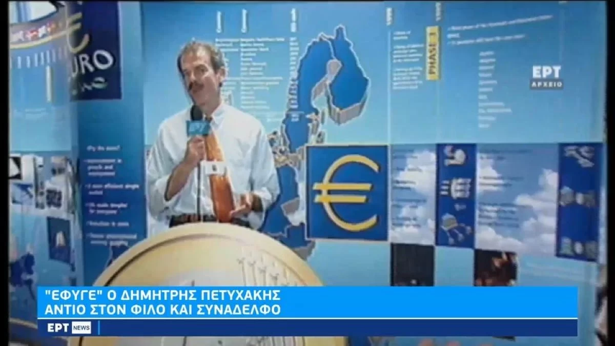 Διπλό το "χτύπημα" στην ΕΡΤ - Πέθανε ο δημοσιογράφος Δημήτρης Πετυχάκης