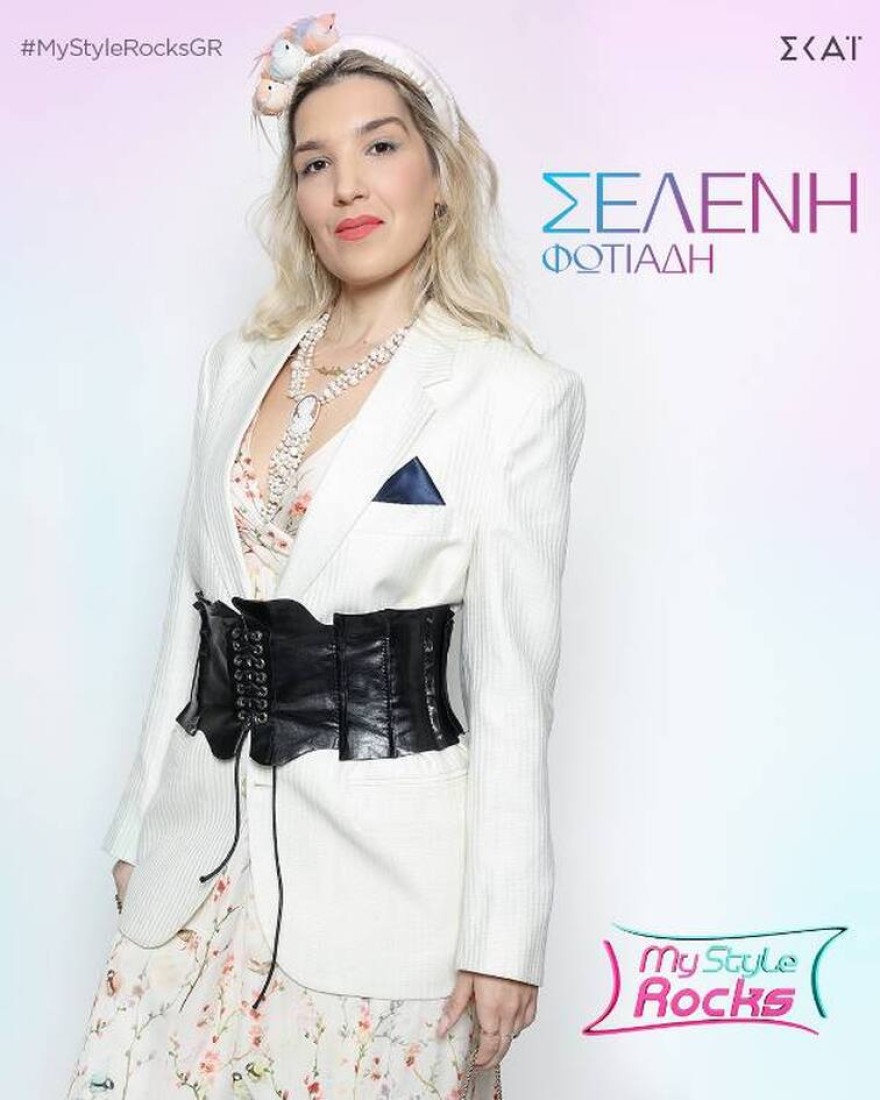 Η Σελένη Φωτιάδη