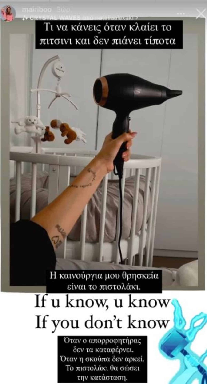 Συνατσάκη - πατέντα