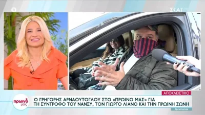 «Έχει προσαρμοστεί με μικρότερο...» - Το αιχμηρό σχόλιο της Φαίης Σκορδά για τον Γρηγόρη Αρναούτογλου