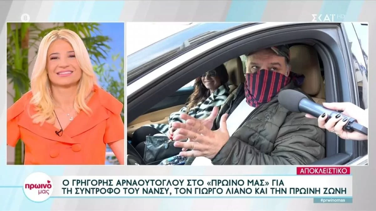 «Έχει προσαρμοστεί με μικρότερο...» - Το αιχμηρό σχόλιο της Φαίης Σκορδά για τον Γρηγόρη Αρναούτογλου