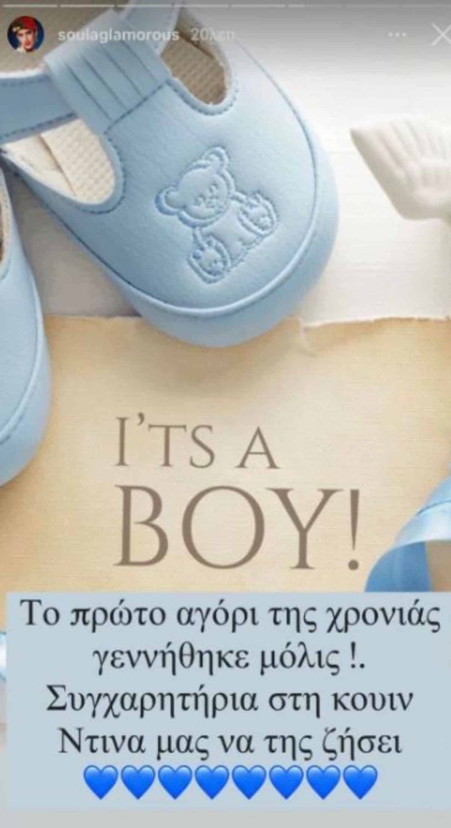 Γέννησε η Κωνσταντίνα Σπυροπούλου