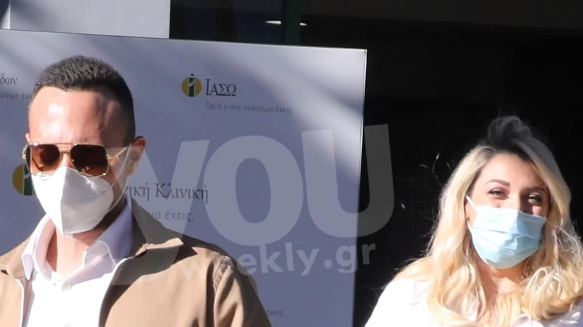 Εξιτήριο από το μαιευτήριο για την Σπυροπούλου - Ο Σταθοκωστόπουλος κρατούσε το μωρό ενώ εκείνη...