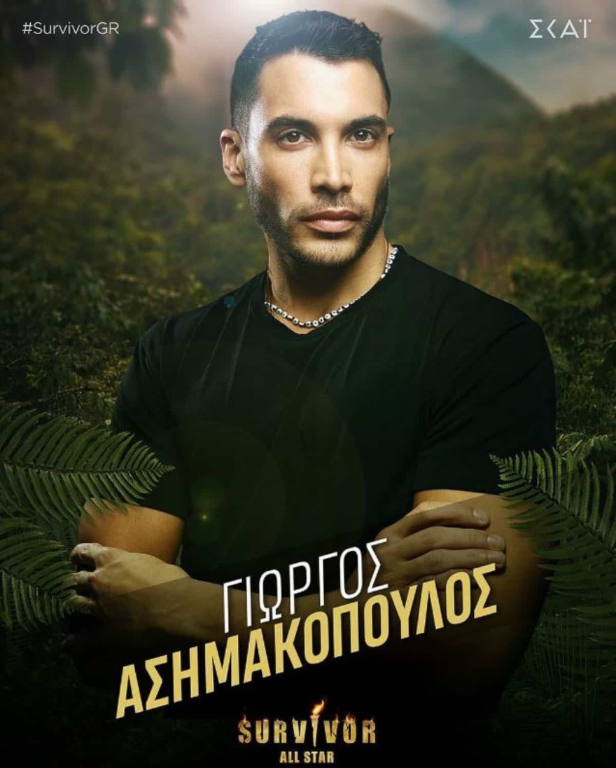 Survivor All Star spoiler 10/1 Γιώργος Ασημακόπουλος υποψήφιος