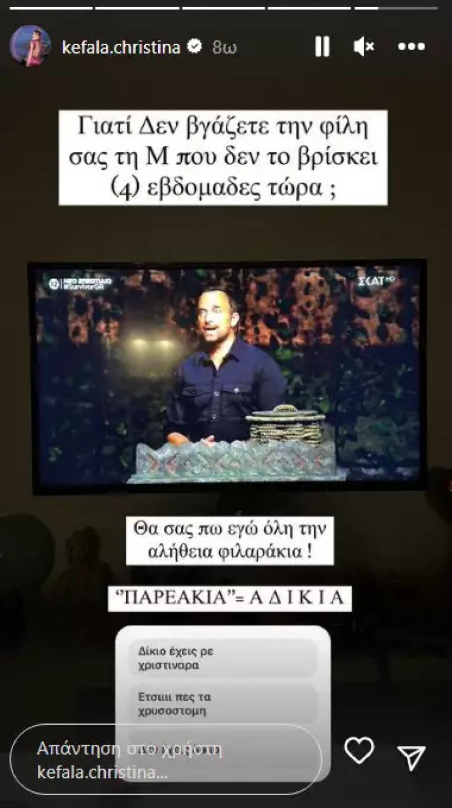 Χριστίνα Κεφαλά Μαριαλένα Ρουμελιώτη