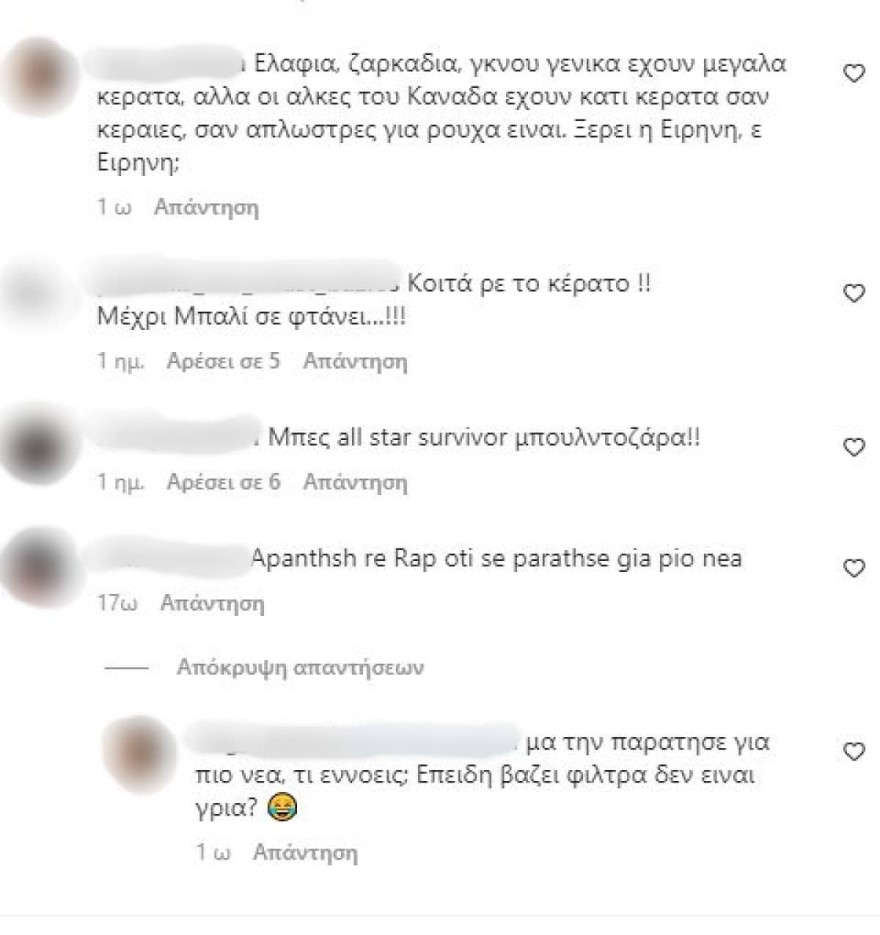 Ειρήνη Παπαδοπούλου Αλέξανδρος Πασχαλάκης