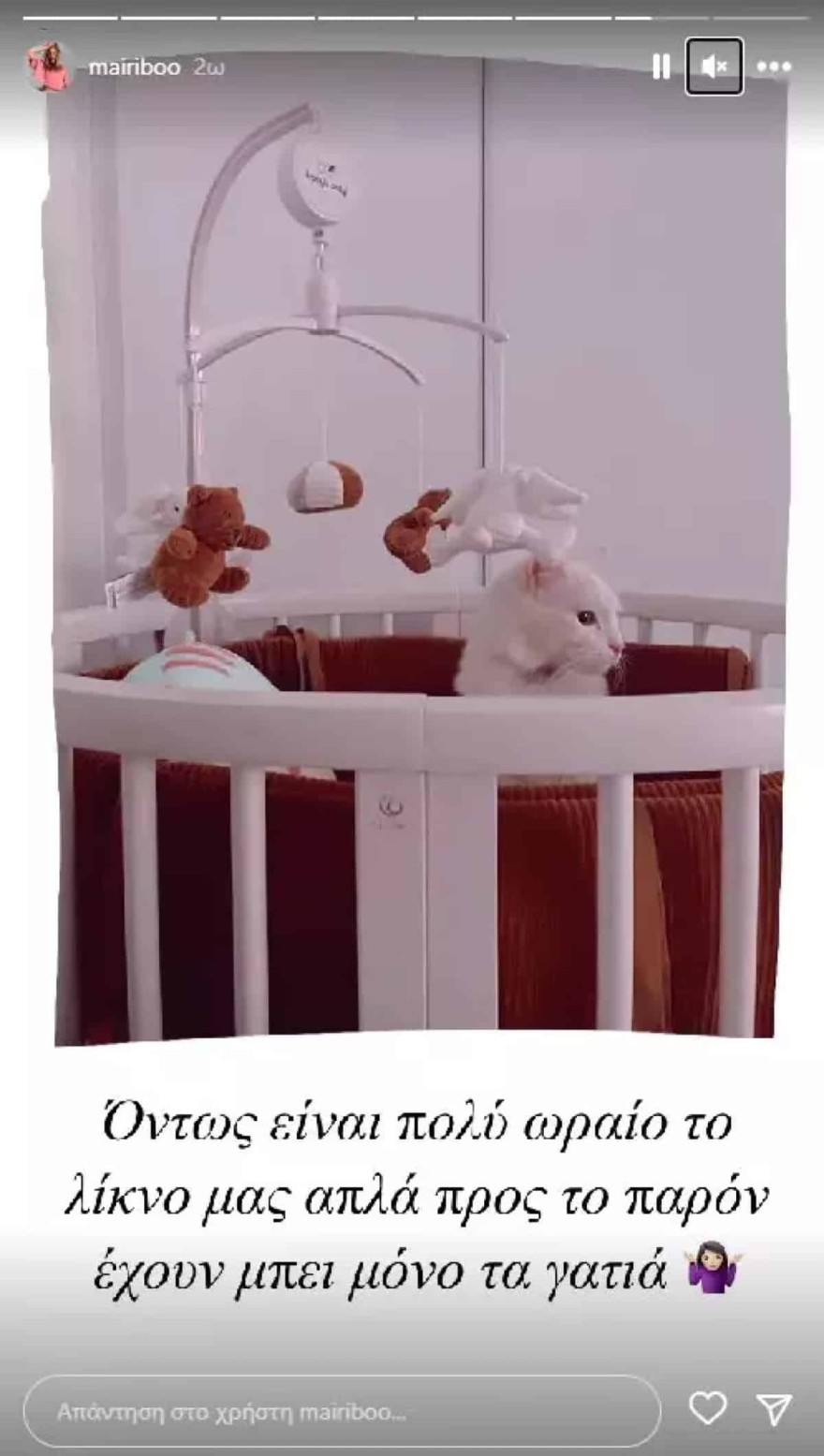 Μαίρη Συνατσάκη παιδικό δωμάτιο