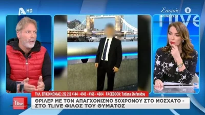 «Μας είχε πει ότι έχει...» - Η αποκάλυψη του πρώην Survivor, Θανάση Μπέλλου, για την αυτοκτονία στο Μοσχάτο