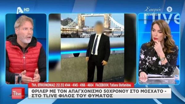 «Μας είχε πει ότι έχει...» - Η αποκάλυψη του πρώην Survivor, Θανάση Μπέλλου, για την αυτοκτονία στο Μοσχάτο