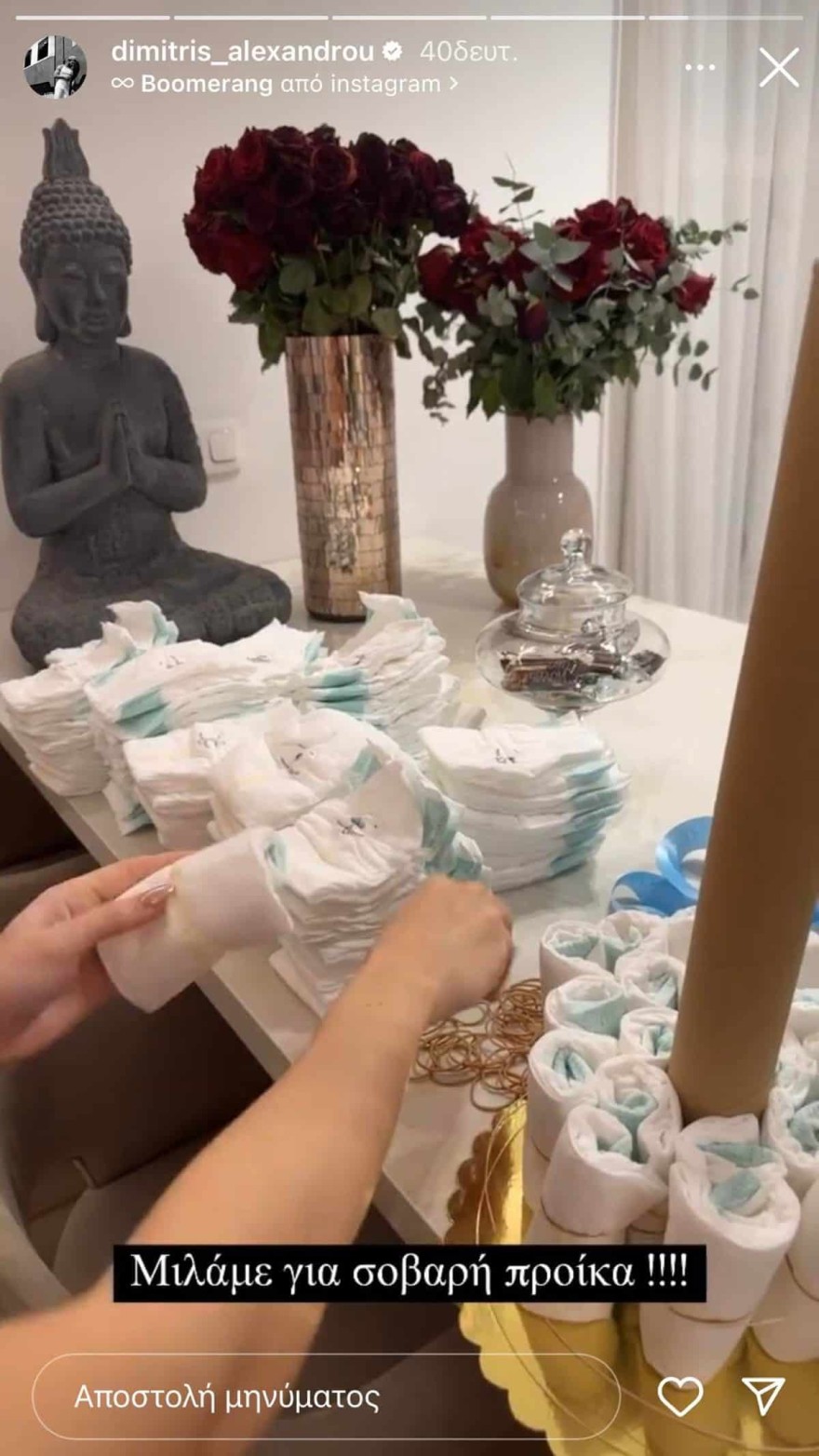 Τούνη - Αλεξάνδρου