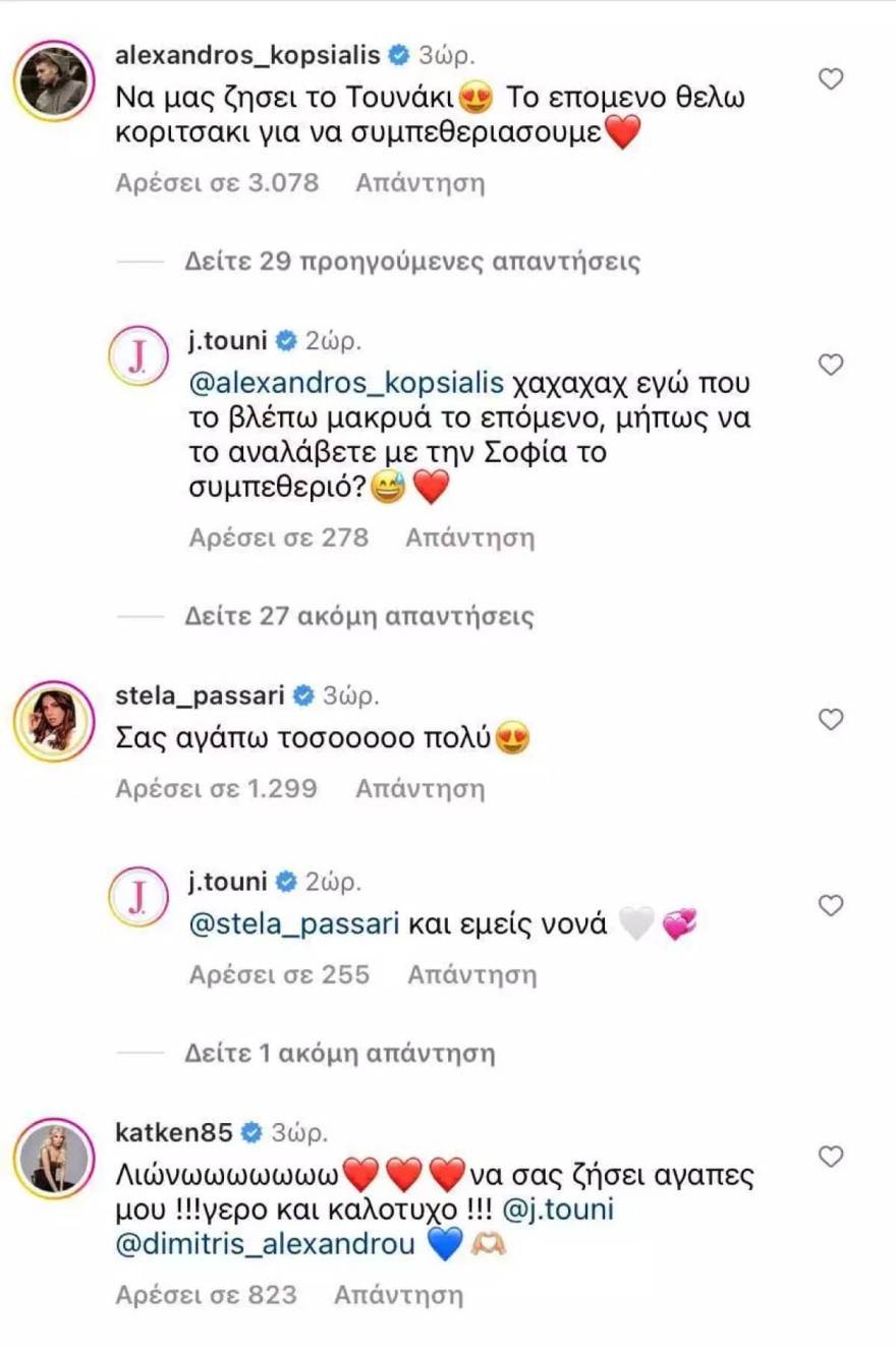 Ιωάννα Τούνη ευχές γέννα