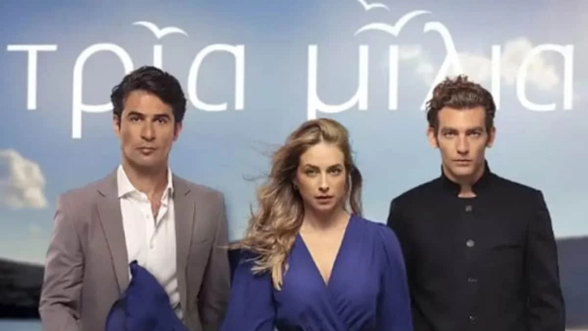 Τρία Μίλια: Θα ανεβούν τα σκαλιά της εκκλησίας - Παντρεύονται οι...