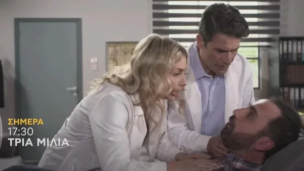 Τρία μίλια (19/1): Μετά από μια λάθος κίνηση του Μιχάλη - Σε τραγική κατάσταση ο Χρόνης