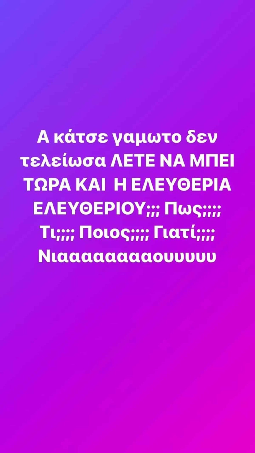 Τριαντάφυλλος ξέσπασμα