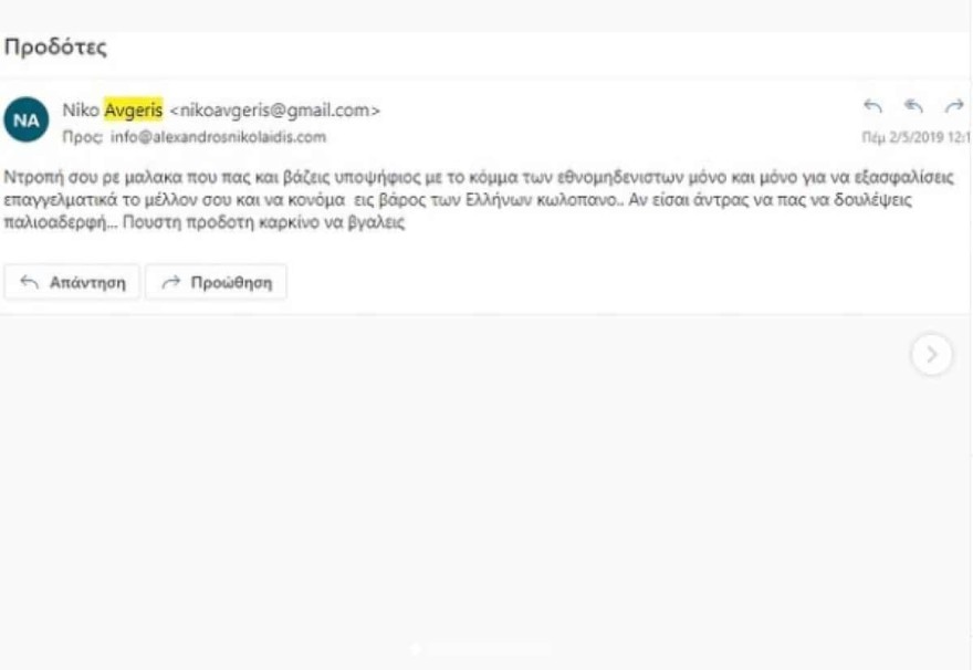 Δώρα Τσαμπάζη μήνυμα