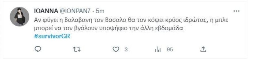 Survivor All Star Κωνσταντίνος Βασάλος αποχώρηση