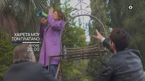 Χαιρέτα μου τον πλάτανο (25/1): Aδιανόητο ξέσπασμα από τη Βαλέρια - Έμεινε στον...