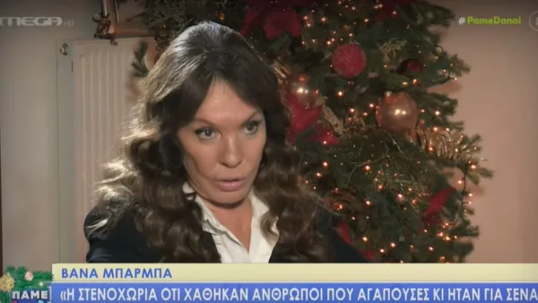 «Είναι τρομερό το συναίσθημα να μη σε αναγνωρίζει ο άνθρωπος που σε γέννησε» - Συγκινήθηκε στην κάμερα του MEGA η Βάνα Μπάρμπα