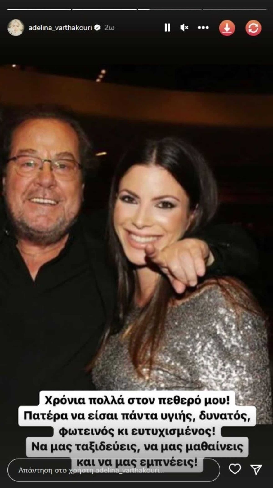 Αντελίνα Βαρθακούρη Γιάννης Πάριος