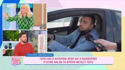 «Δεν είμαστε φίλοι...» - Η απάντηση "καρφί" του Σταύρου Βαρθαλίτη στην Κατερίνα Καινούργιου