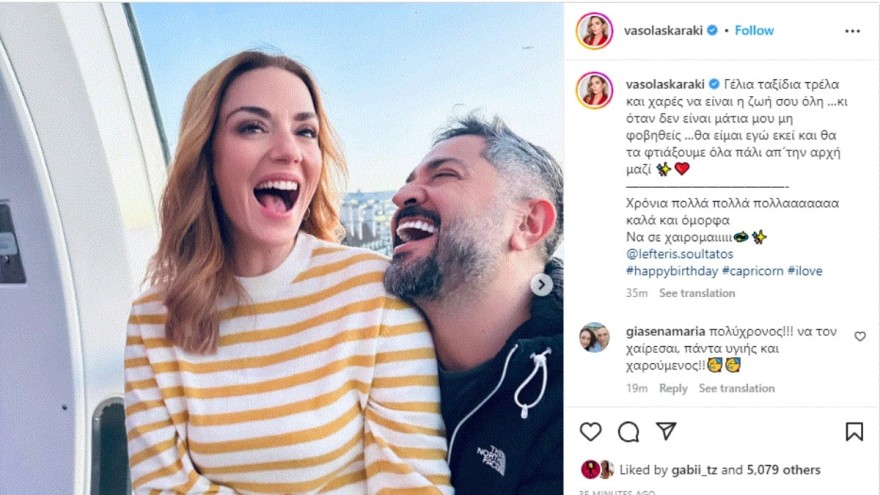 Η ανάρτηση της ηθοποιού στο Instagram