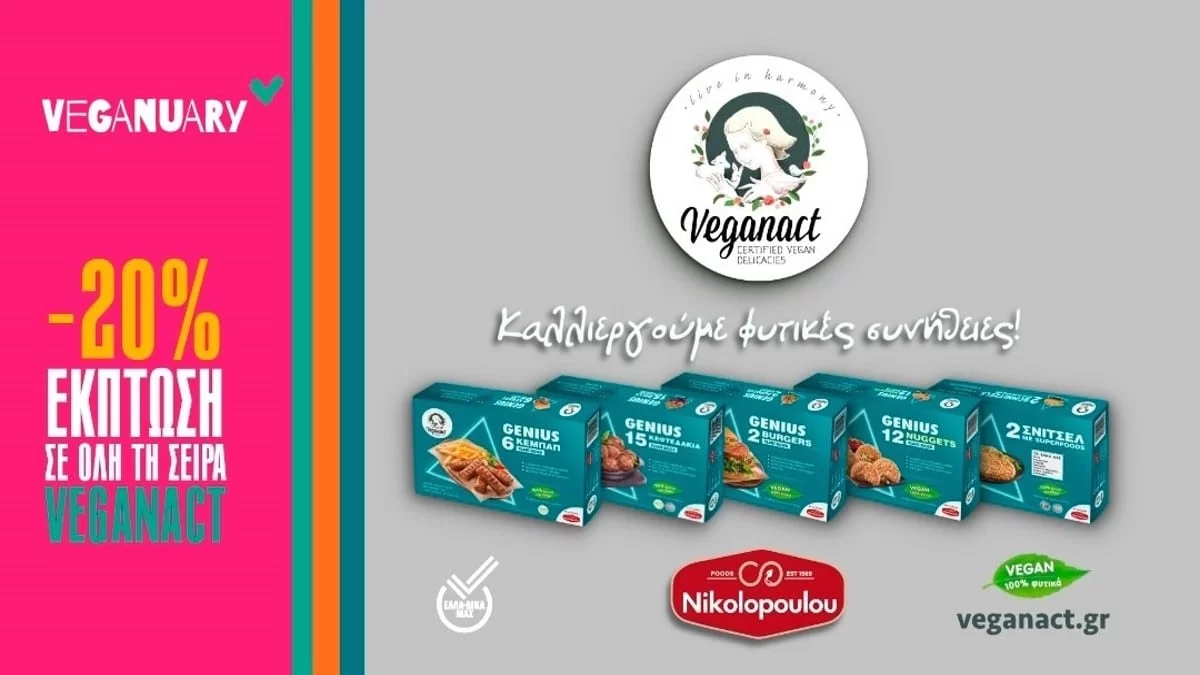 Nikolopoulou foods: “Ο πιο νόστιμος vegan Ιανουάριος είναι με προϊόντα Veganact”