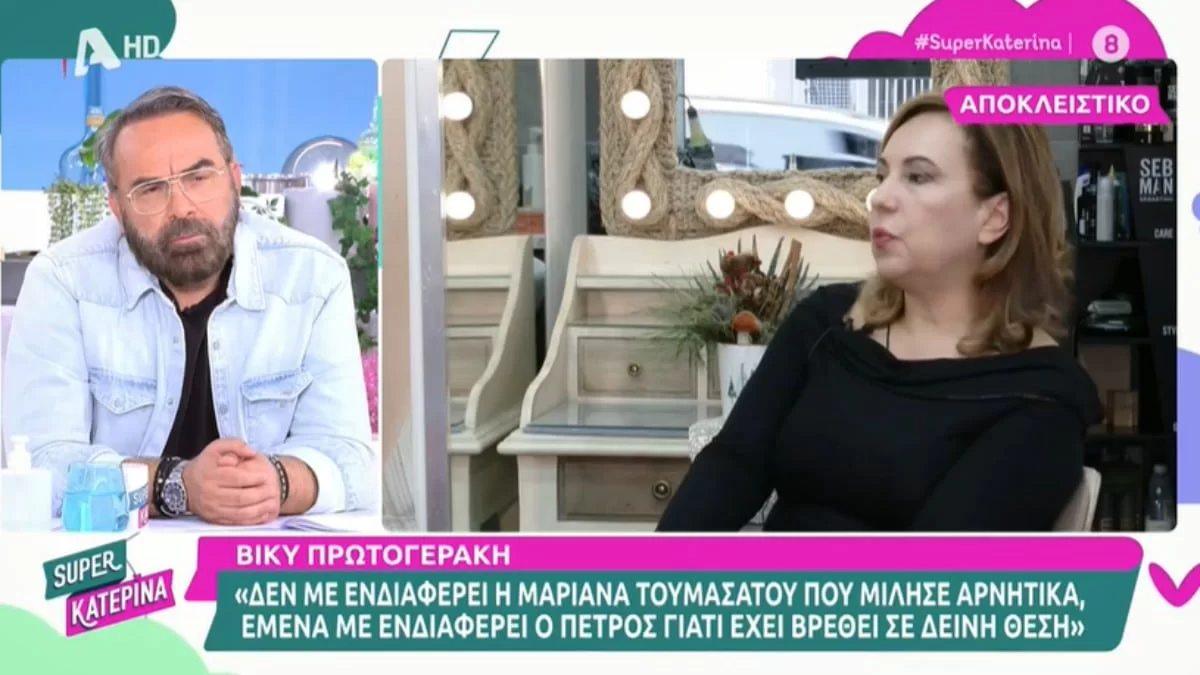 «Εμένα με ενδιαφέρει ο Πέτρος που έχει βρεθεί σε αυτή τη δυσμενή θέση! Θα έπρεπε...» - Οι νέες δηλώσεις της Πρωτογεράκη για τον Φιλιππίδη