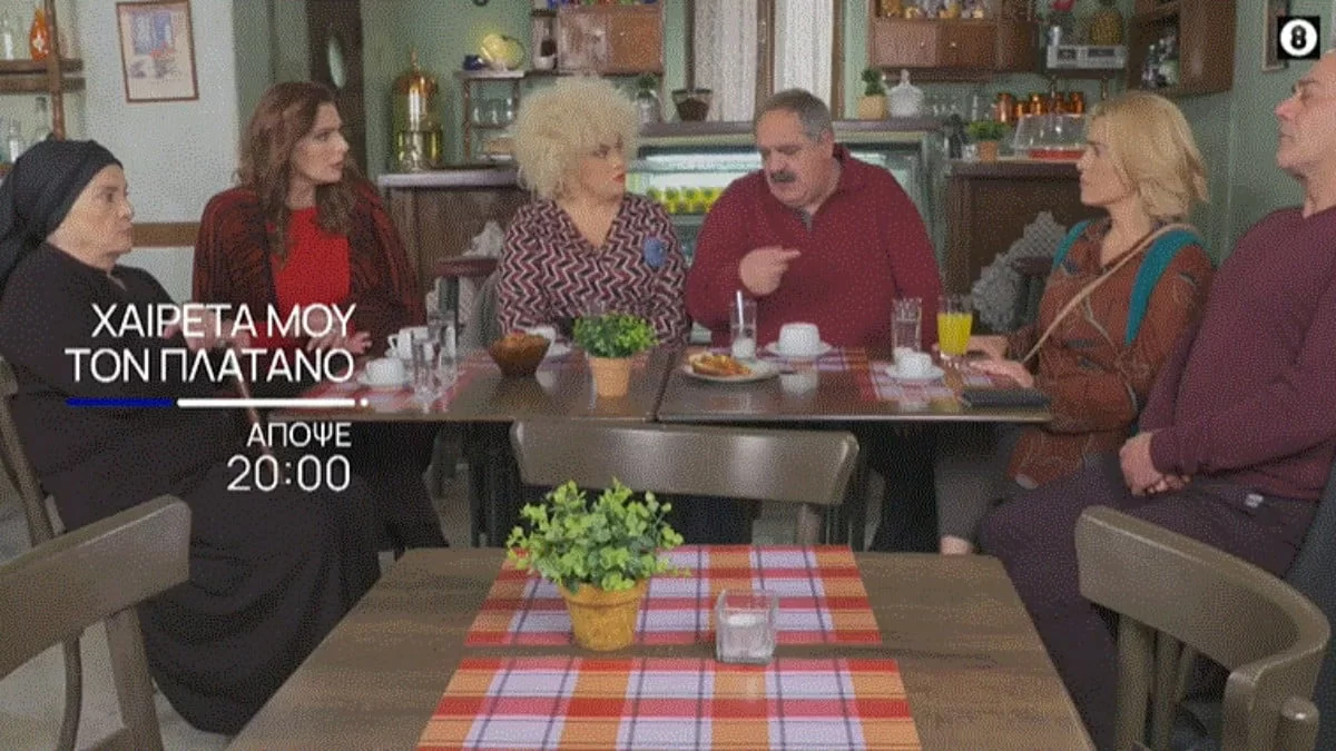 Χαιρέτα μου τον Πλάτανο (5/1): Ο Τζώρτζης ζει το δικό του δράμα, αφού το ένστικτό του λέει πως η Χρύσα έχει...