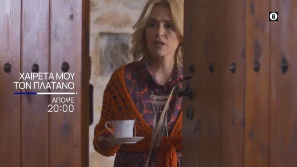Χαιρέτα μου τον Πλάτανο (13/1): Η Σύλβια επιβεβαιώνει κάθε μέρα και περισσότερο - Τι συνέβη;