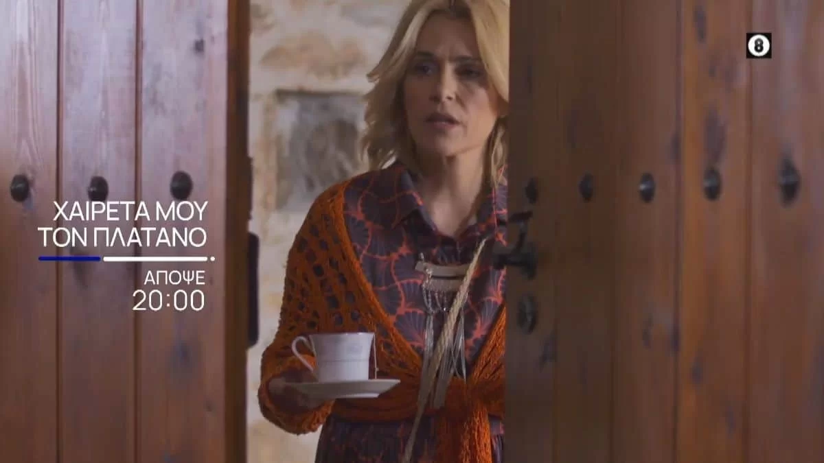 Χαιρέτα μου τον Πλάτανο (13/1): Η Σύλβια επιβεβαιώνει κάθε μέρα και περισσότερο - Τι συνέβη;