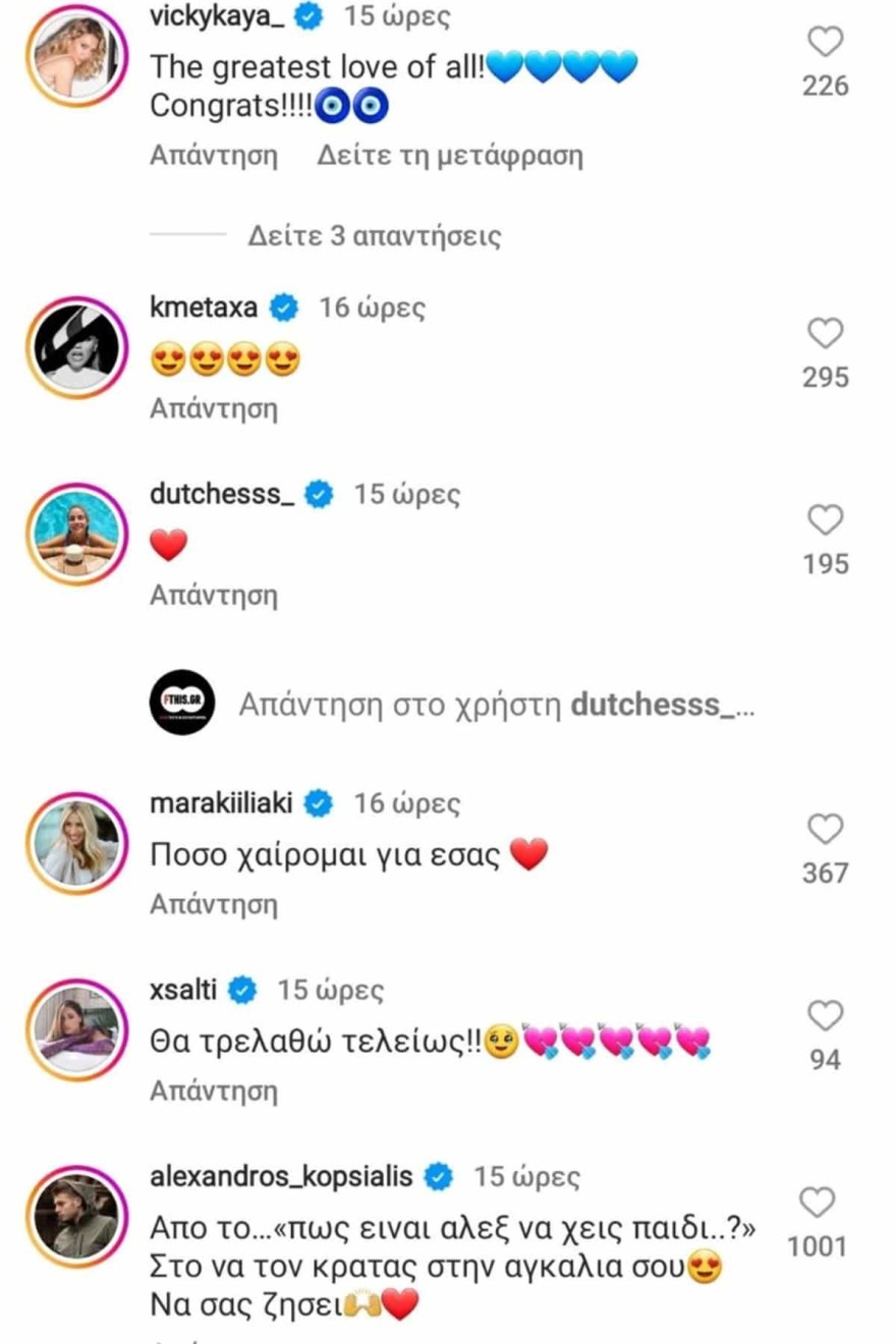 Αμέτρητα τα σχόλια κάτω από την φωτογραφία της Ελένης Φουρέιρα με το νεογέννητο 