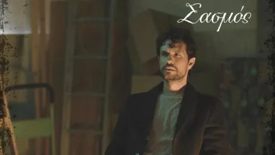 Αναστάτωση στον ALPHA με τα γυρίσματα του Σασμού - Τι συμβαίνει