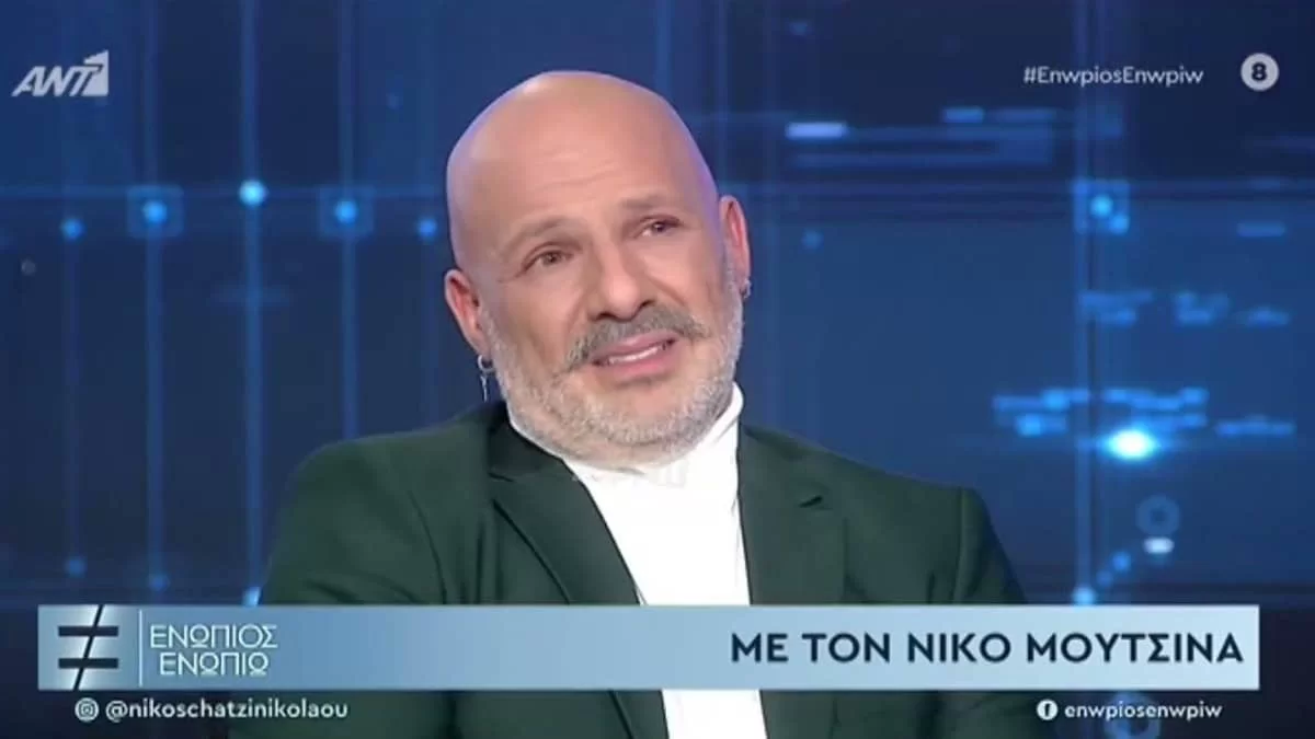 «Μαθεύτηκε και δυστυχώς...» - Ο Νίκος Μουτσινάς αποκάλυψε πρώτη φορά τον λόγο που απέτυχε η διαδικασία υιοθεσίας ενός παιδιού