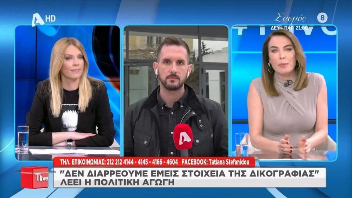 «Τέτοιες κινήσεις υποβαθμίζουν την...» - Το αιχμηρό σχόλιο της Τατιάνας Στεφανίδου για την μήνυση του Αλέξη Κούγια