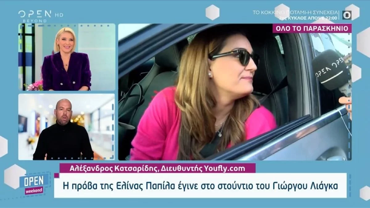 «Με τη Βίκυ...» - Σε αμηχανία η Ελίνα Παπίλα λίγες ώρες μετά την φυγάδευσή της έξω από τον ΑΝΤ1