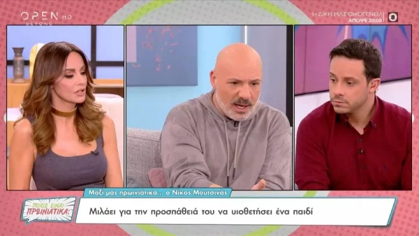 «Η μαμά μου ήθελε να βρούμε μια γυναίκα να...» - "Σάστισαν" όλοι με την εξομολόγηση του Νίκου Μουτσινά για την υιοθεσία του παιδιού του