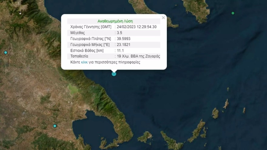 Ο σεισμός στο Πήλιο