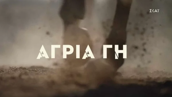 Άγρια Γη (24/2): Οριστική η ρήξη μεταξύ τους - Έβαλαν τέλος στην σχέση τους