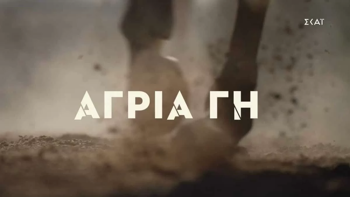 Άγρια Γη (24/2): Οριστική η ρήξη μεταξύ τους - Έβαλαν τέλος στην σχέση τους