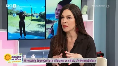 «Βλέπω τον εαυτό μου, γυμνή στα τέσσερα» - Η Ναταλία Δραγούμη "έσπασε" τη σιωπή της για τις φωτογραφίες που έκαναν τον γύρο της Αθήνας