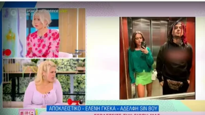 «Δεν είμαστε έτοιμοι να μιλήσουμε! Θα ήθελα... » - Η αδερφή του Sin Boy "σπάει" την σιωπή της για τις φήμες θανάτου του